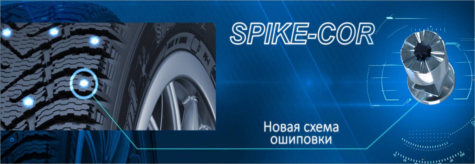 Cordiant_Snow_Cross_2_2